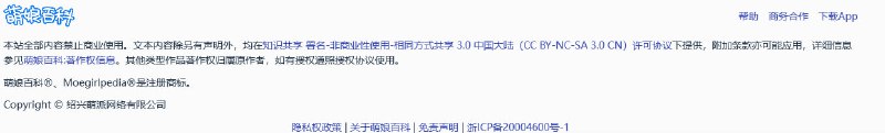 某中文Mastodon实例站长bgme指出，萌娘百科于此前实行诸如会员制的商业行为其本身亦违反萌娘百科网站使用的知识共享授权协议（CC BY-NC-SA）中的非商业条款，并呼吁萌娘百科的贡献者要求站方立刻停止其侵权行为