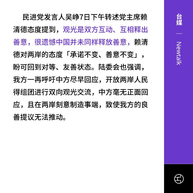 赴中旅行团喊卡是出尔反尔？台湾观光署宣布，6月1日后前往中国的旅行团将不能出团，指出这是因为中国至今仍未开放陆籍团客赴台，并且又片面宣布改变M503航线，冲击飞行安全