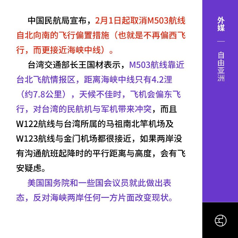 赴中旅行团喊卡是出尔反尔？台湾观光署宣布，6月1日后前往中国的旅行团将不能出团，指出这是因为中国至今仍未开放陆籍团客赴台，并且又片面宣布改变M503航线，冲击飞行安全