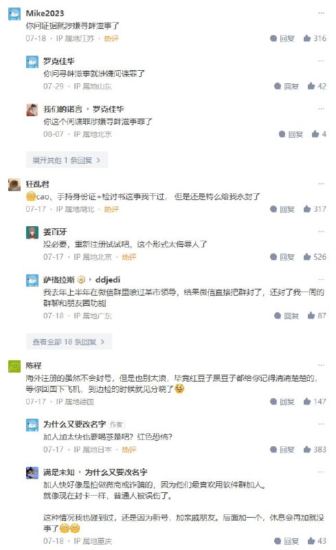 #微信 声称不保存 #聊天记录 数据，你们信么 ？相关视频