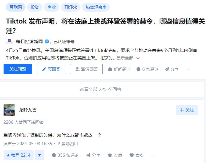 #Tiktok 发布声明，将在 #法庭 上挑战 #拜登 签署的禁令，哪些信息值得关注？