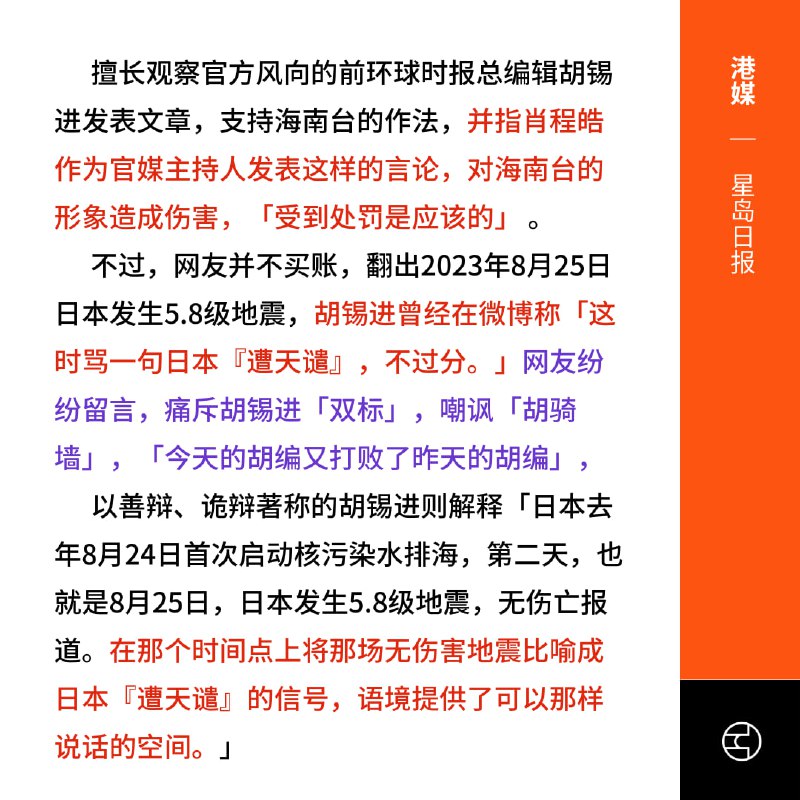 日本地震中国舆情两极化