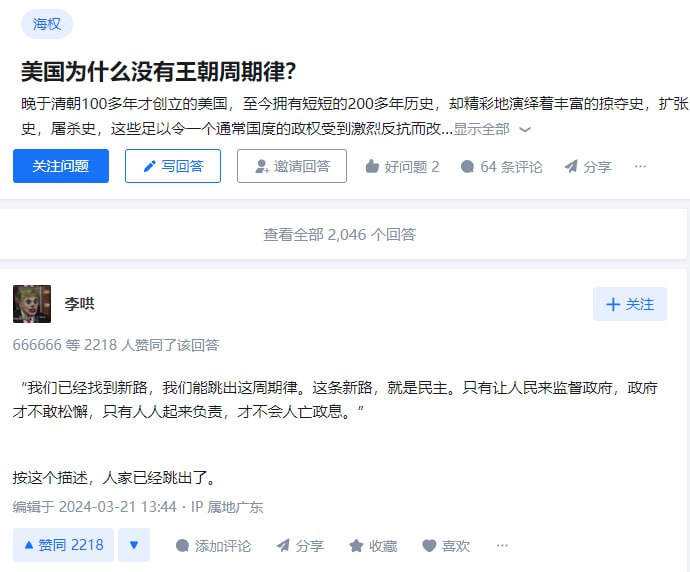 #美国 为什么没有 #王朝周期律 ?