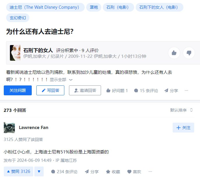 为什么还有人去 #迪士尼 ？
