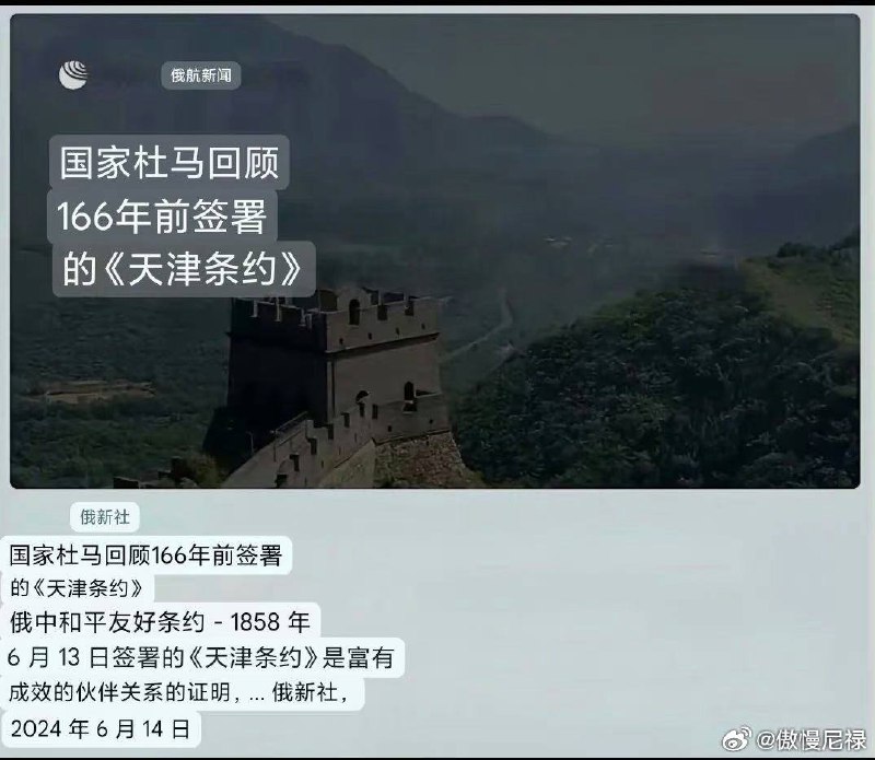 #俄罗斯大使馆 的 #微博 是 #饶谨 在运营