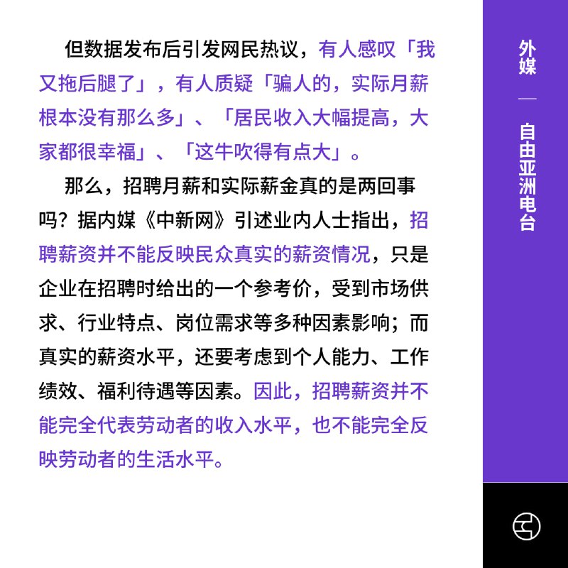 研究指应届生平均招聘月薪过万