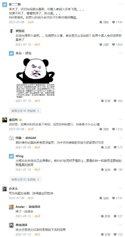 “ 996 ”的 #本质 是什么？