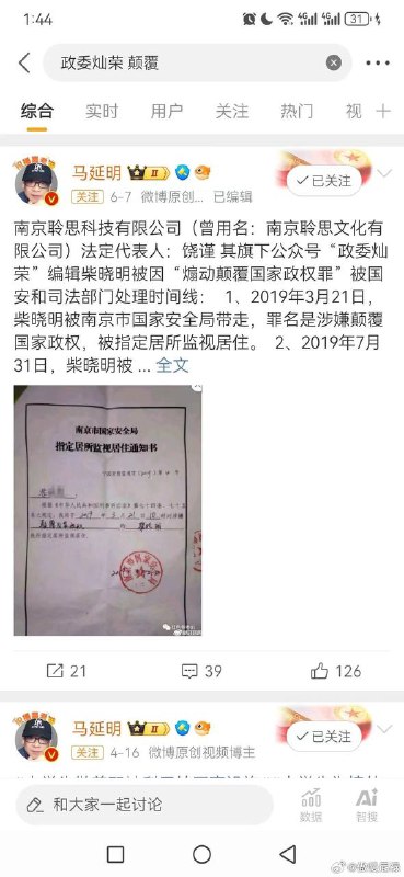 #俄罗斯大使馆 的 #微博 是 #饶谨 在运营