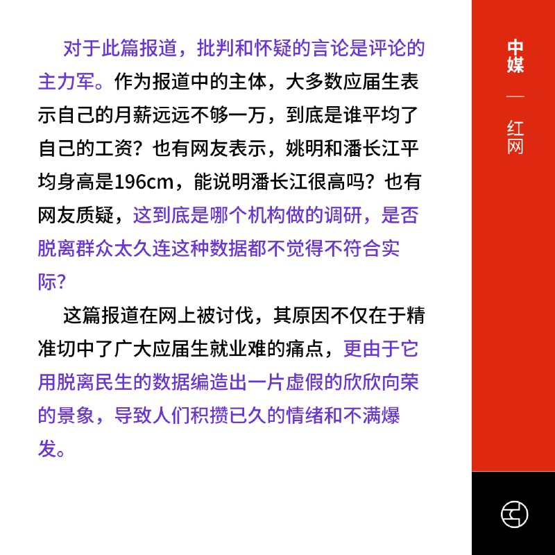 研究指应届生平均招聘月薪过万