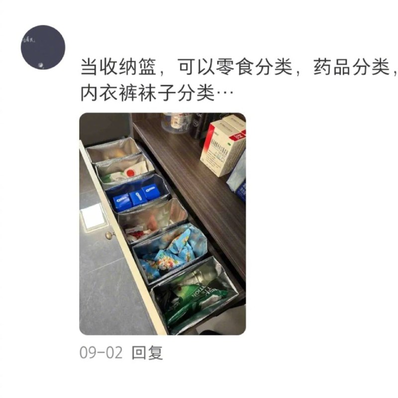 #原来奶茶袋有这么多用法#