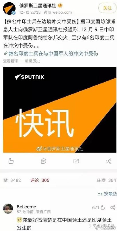 #俄罗斯大使馆 的 #微博 是 #饶谨 在运营