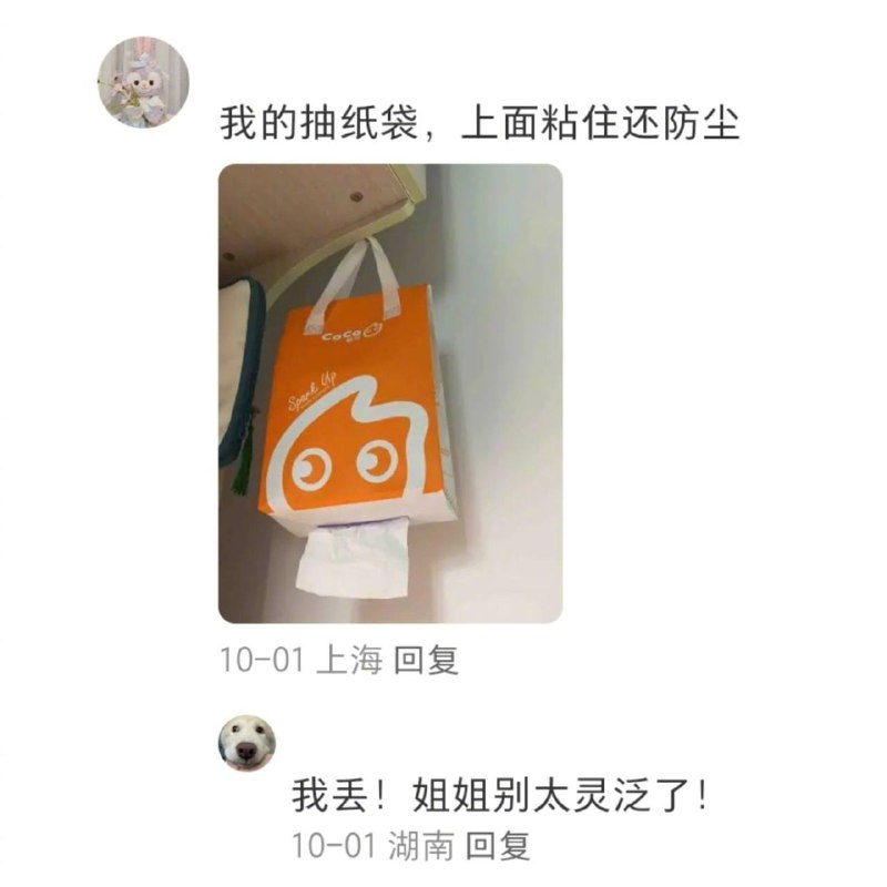 #原来奶茶袋有这么多用法#