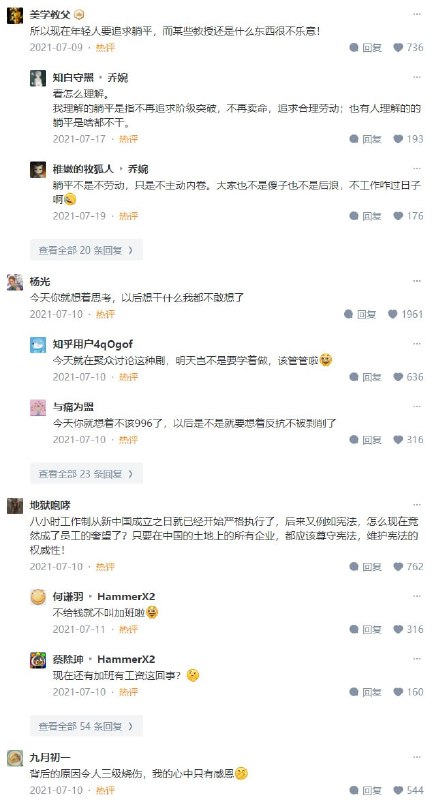 “ 996 ”的 #本质 是什么？