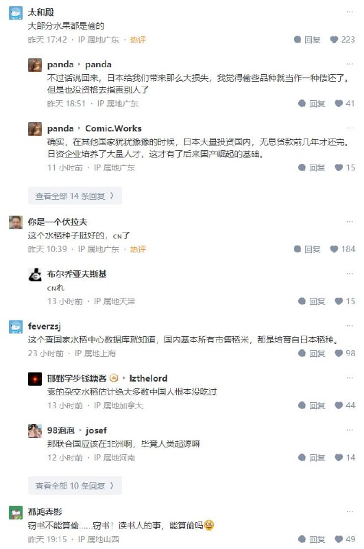 #间谍 窃取我国 #杂交水稻 #亲本种子 被判刑，其余 17 名涉案对象被行政处罚，哪些信息值得关注？