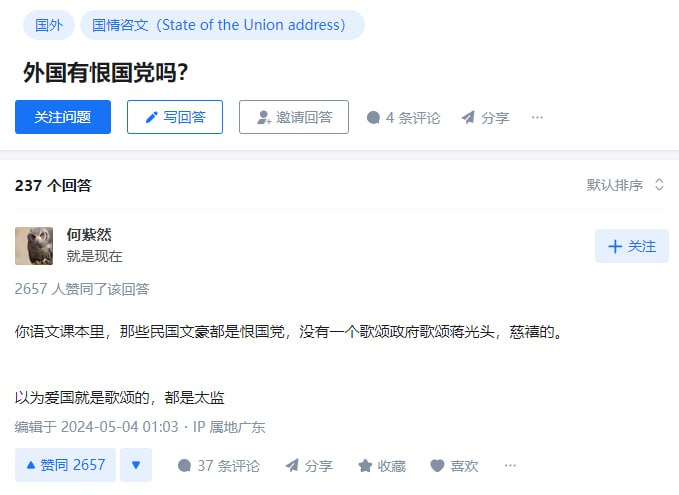 #外国 有 #恨国党 吗？