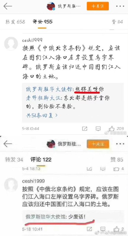 #俄罗斯大使馆 的 #微博 是 #饶谨 在运营