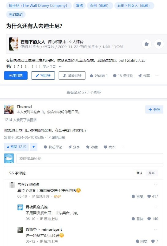 为什么还有人去 #迪士尼 ？
