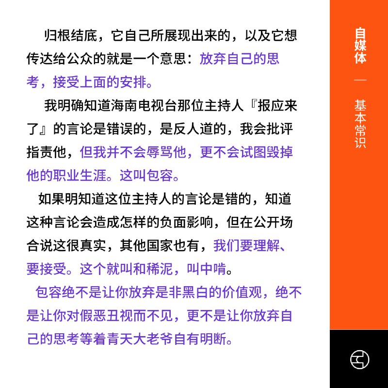 日本地震中国舆情两极化