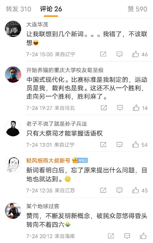 为什么要 #创造 #新词 呢？因为新词不能 #证伪