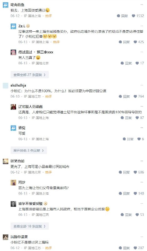 为什么还有人去 #迪士尼 ？