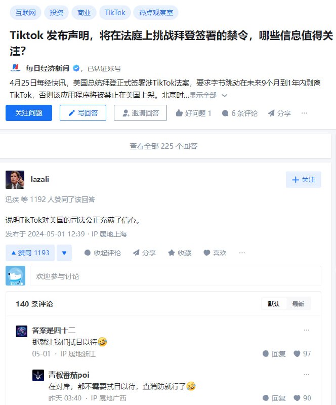 #Tiktok 发布声明，将在 #法庭 上挑战 #拜登 签署的禁令，哪些信息值得关注？