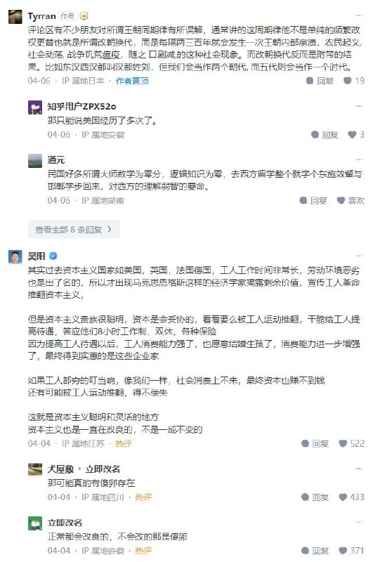 #美国 为什么没有 #王朝周期律 ?