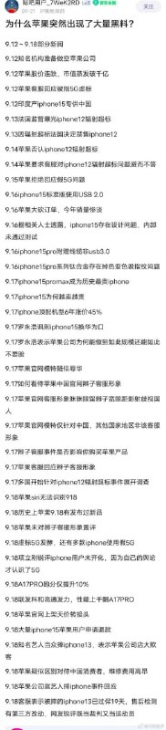 #苹果 手机打 #发现石油 有 #定位 ，这是 #华为 造的谣吗?