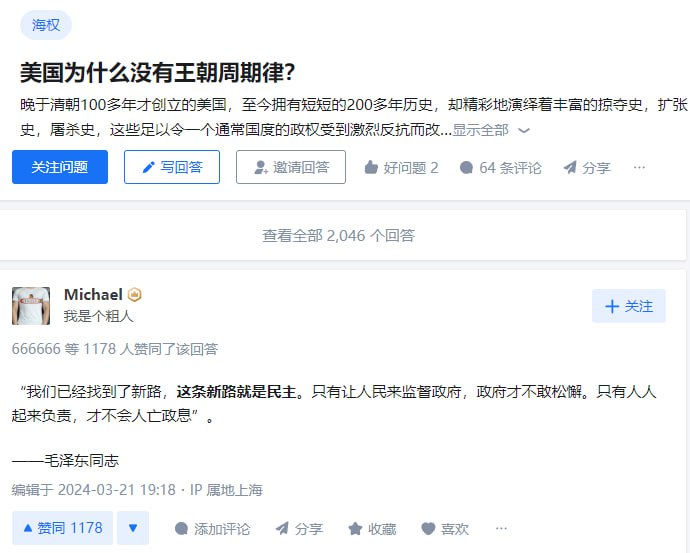 #美国 为什么没有 #王朝周期律 ?