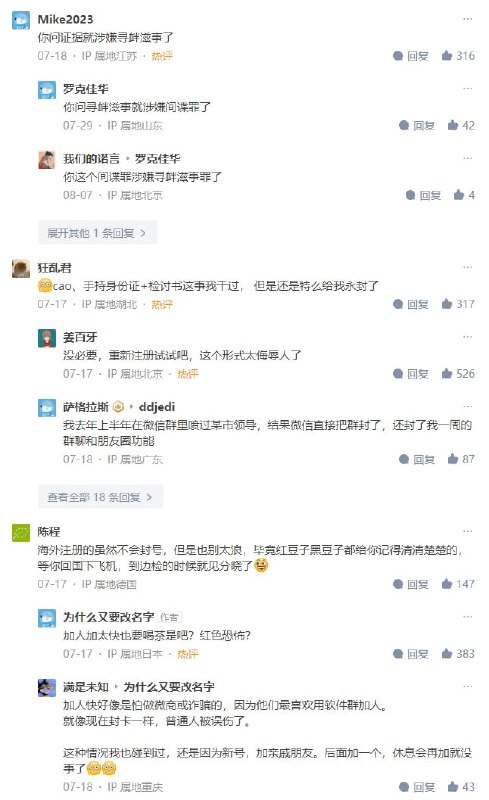#微信 声称不保存 #聊天记录 数据，你们信么 ？