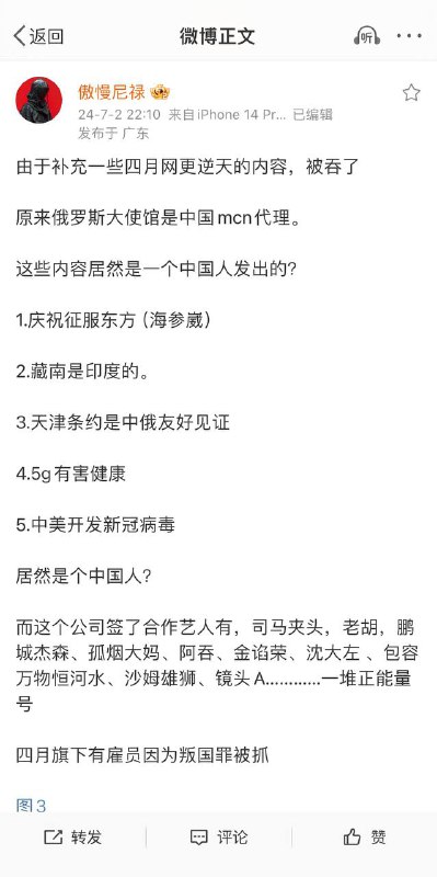 #俄罗斯大使馆 的 #微博 是 #饶谨 在运营