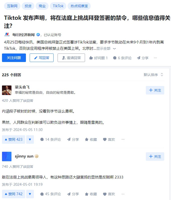 #Tiktok 发布声明，将在 #法庭 上挑战 #拜登 签署的禁令，哪些信息值得关注？