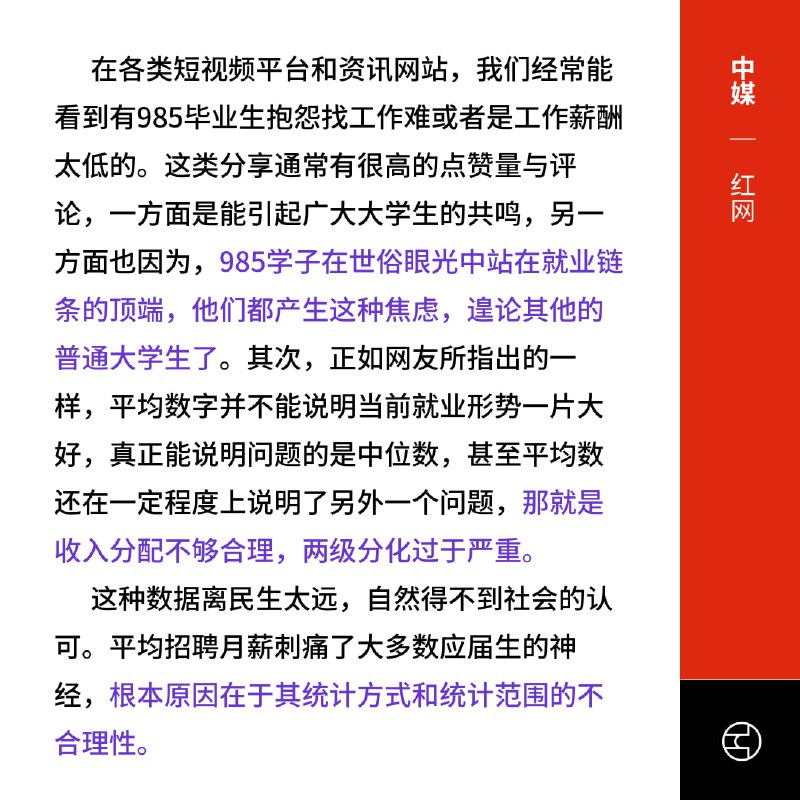 研究指应届生平均招聘月薪过万