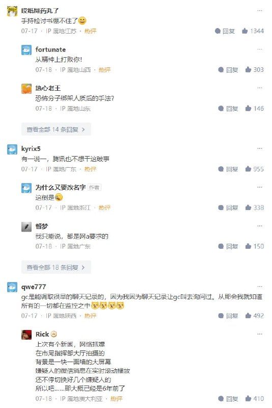 #微信 声称不保存 #聊天记录 数据，你们信么 ？