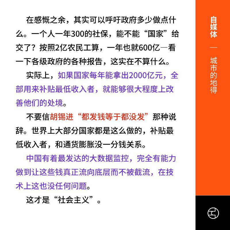 中国底层劳动者纪实短片被删