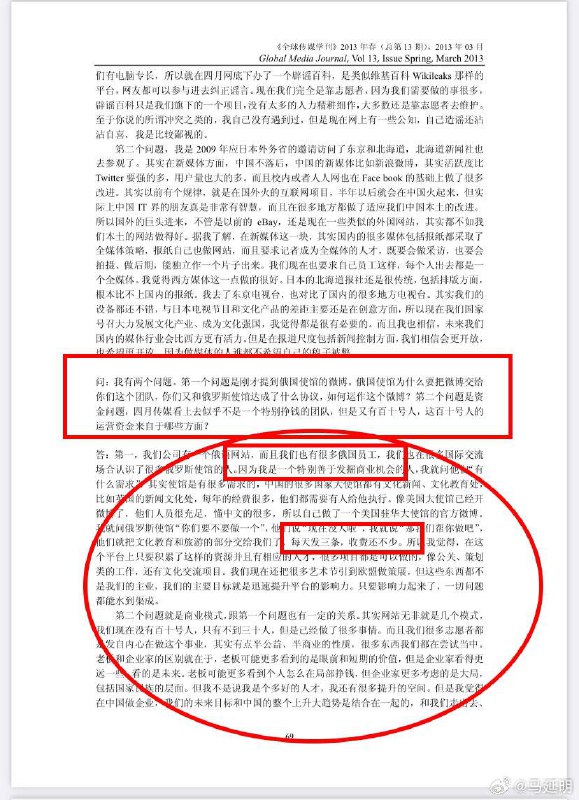 #俄罗斯大使馆 的 #微博 是 #饶谨 在运营