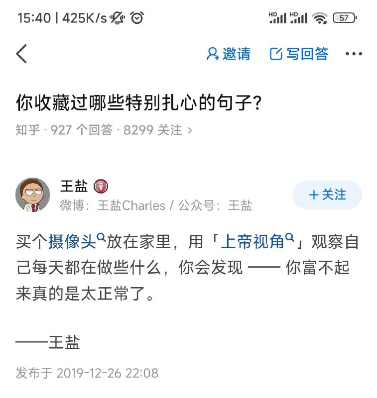 #内幕消息如果你看到图一，你会觉得@王盐 这个装摄像头的说法不是原创的，因为图二三四五都比图一时间要早