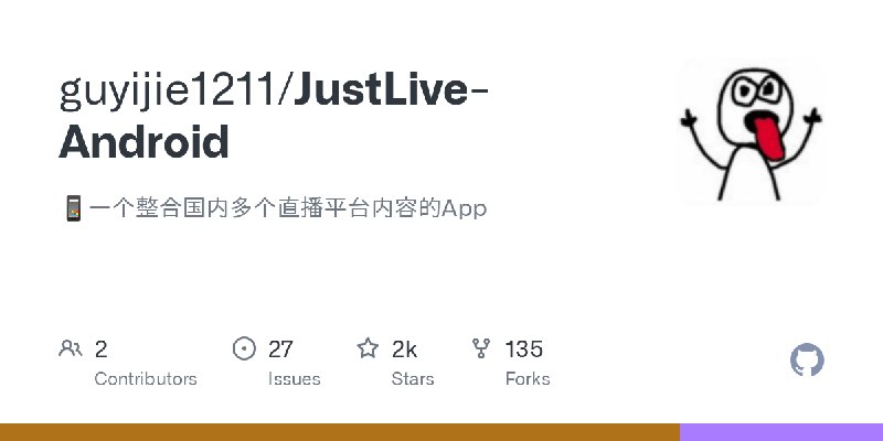 GitHub - guyijie1211/JustLive-Android: 📱一个整合国内多个直播平台内容的App