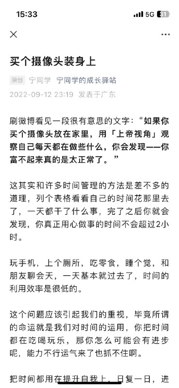 #内幕消息如果你看到图一，你会觉得@王盐 这个装摄像头的说法不是原创的，因为图二三四五都比图一时间要早