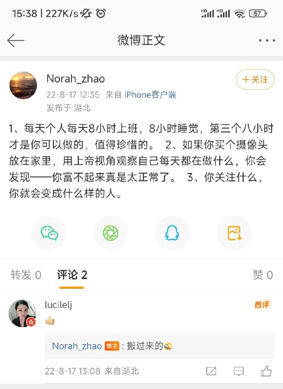 #内幕消息
