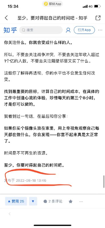 #内幕消息