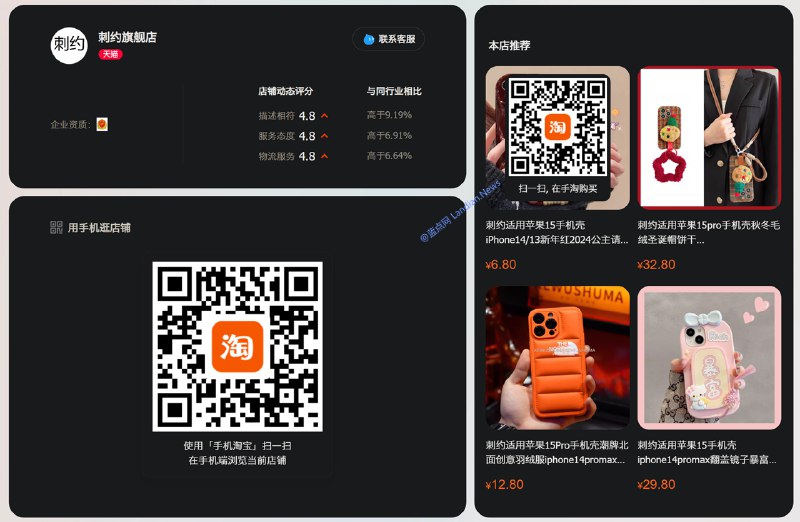 部分天猫店铺不再允许PC访问 必须使用手机淘宝/天猫才能访问和下单 – 蓝点网