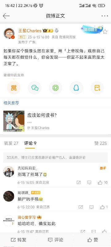 #内幕消息