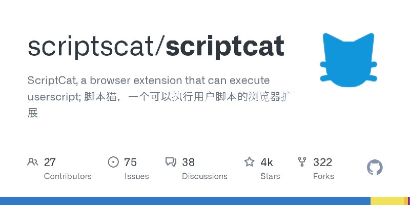 GitHub - scriptscat/scriptcat: ScriptCat, a browser extension that can execute userscript; 脚本猫，一个可以执行用户脚本的浏览器扩展