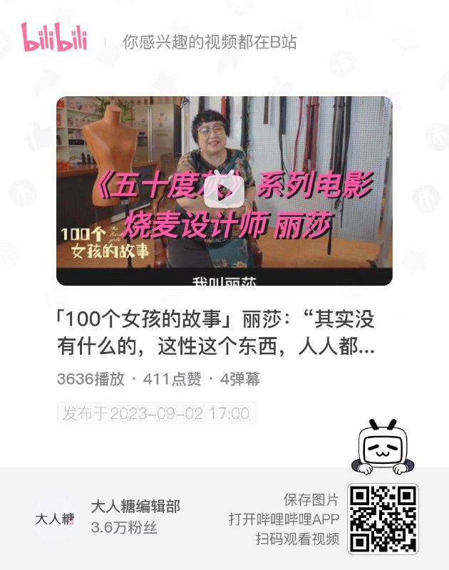 #内幕消息