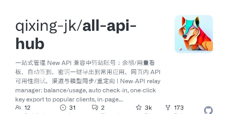 GitHub - qixing-jk/all-api-hub: 一站式管理 New API 兼容中转站账号：余额/用量看板、自动签到、密钥一键导出到常用应用、网页内 API 可用性测试、渠道与模型同步/重定向 | New‑API relay manager:…