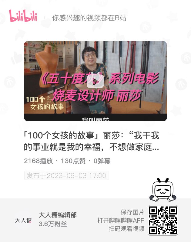 #内幕消息