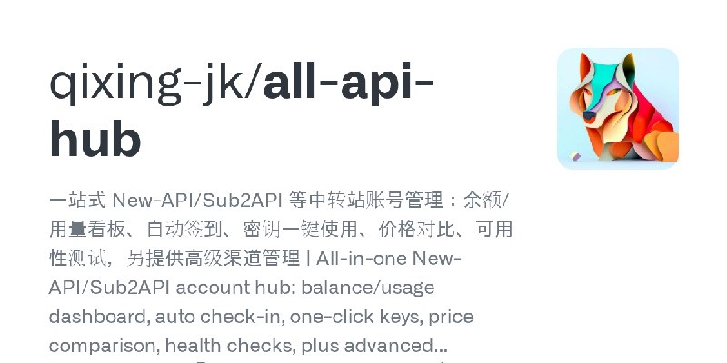 GitHub - qixing-jk/all-api-hub: ​一站式 New-API/Sub2API 等中转站账号管理：余额/用量看板、自动签到、密钥一键使用、价格对比、可用性测试，另提供高级渠道管理 | All-in-one New-API/Sub2API…
