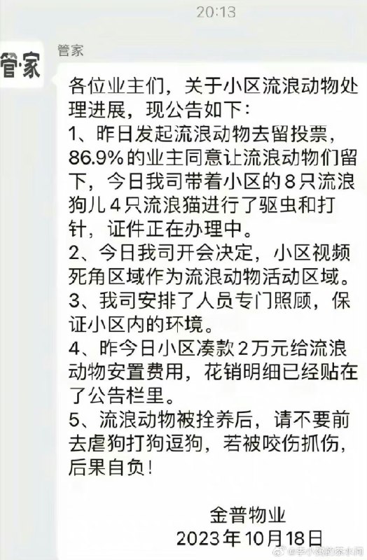 #内幕消息