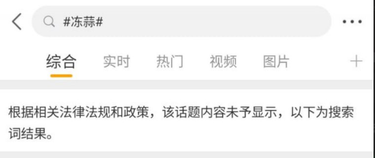 #冷知识 #选举 #台湾 #俚语 #闽南语“冻蒜”（dòng suàn）在台湾，“冻蒜”（dòng suàn）是一种俚语，源于闽南语词“当选”（tòng-xuǎn）的谐音