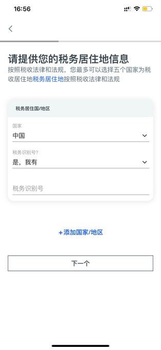 OCBC华侨银行开卡指南完整版(支持大陆线上申请)